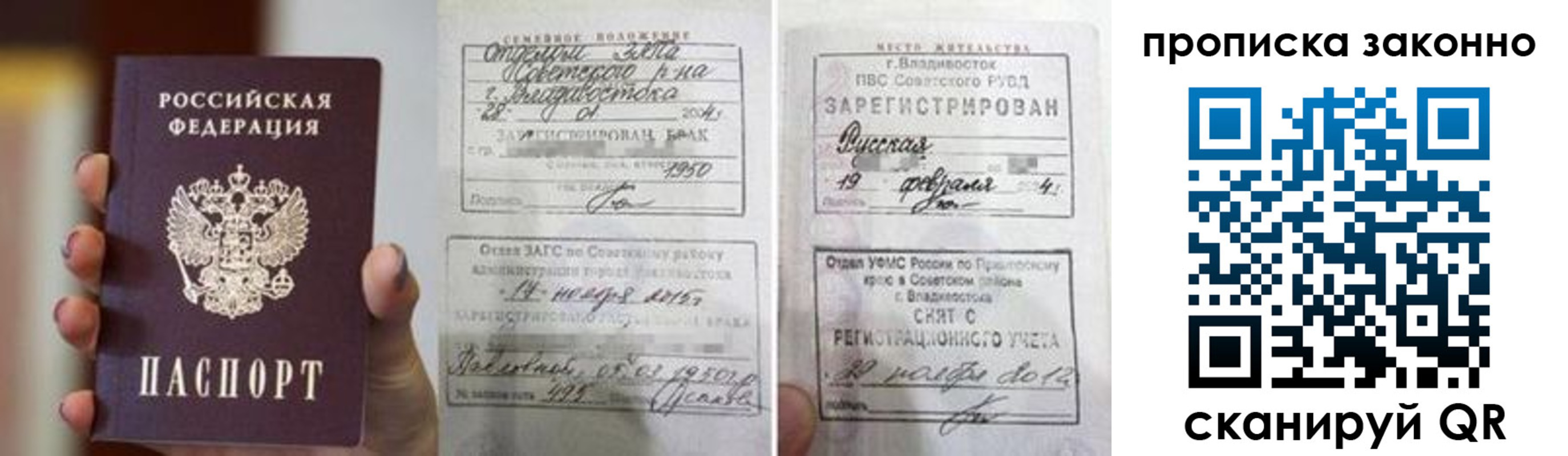 временная регистрация в квартире в Новомичуринске