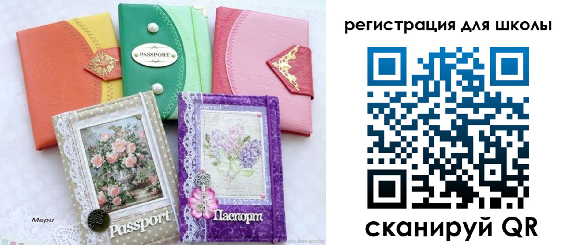 регистрация в Новомичуринске