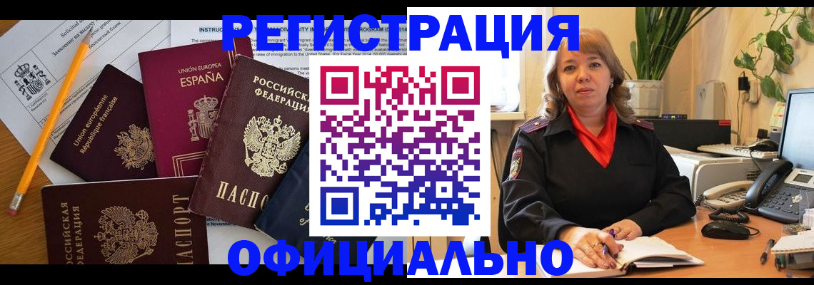 прописка для военкомата в Новомичуринске