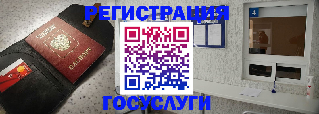 регистрация в Новомичуринске