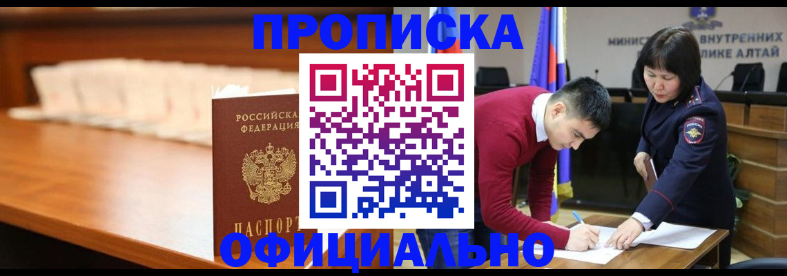 временная регистрация в квартире в Новомичуринске