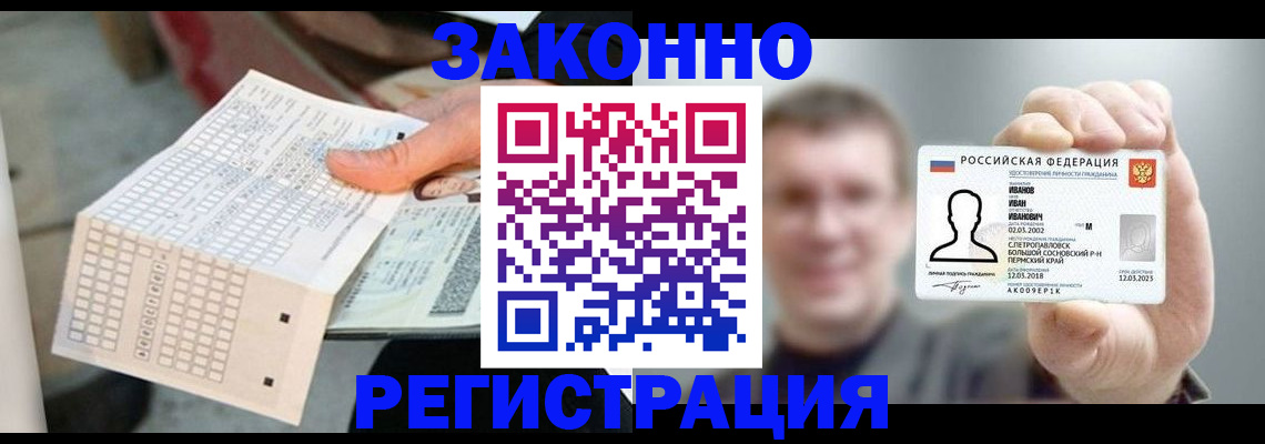 прописка законно в Новомичуринске