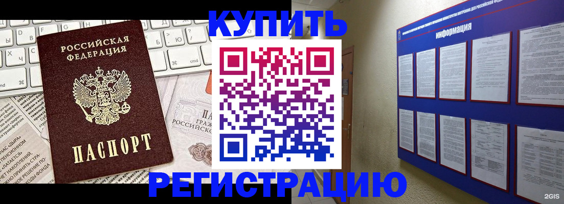 прописка поиск в Новомичуринске