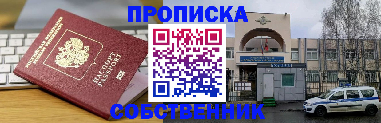 пропишу в квартире в Новомичуринске