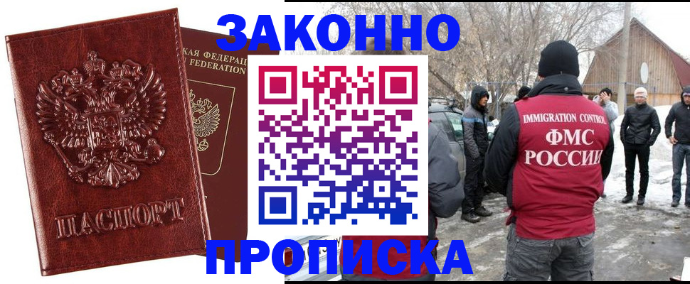прописка для кредита в Новомичуринске
