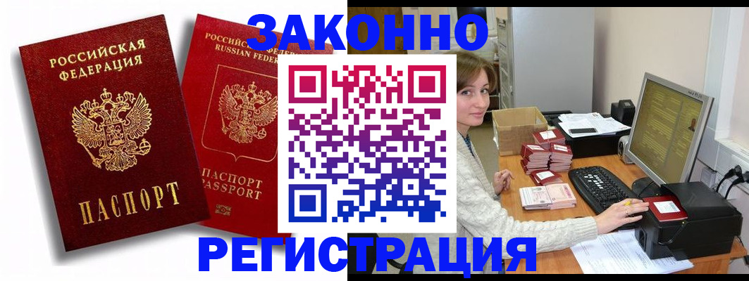 прописка для военкомата в Новомичуринске