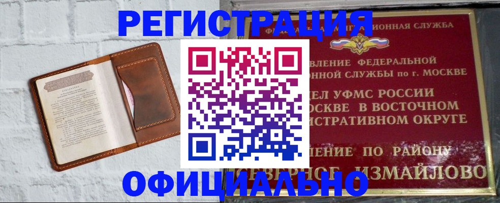 прописка ребенка в Новомичуринске